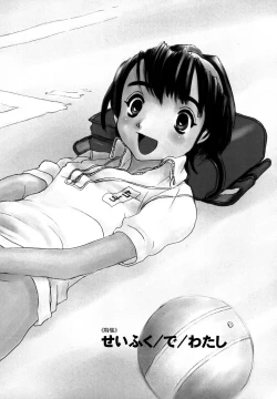 Page 77 of Mou Tada de Ii kara, Hayaku. Ne?