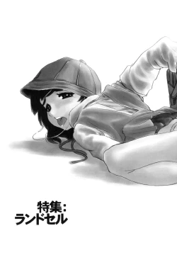 Page 94 of Mou Tada de Ii kara, Hayaku. Ne?