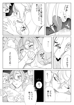 Page 18 of Gendai Ensei! Heisei no Kioku