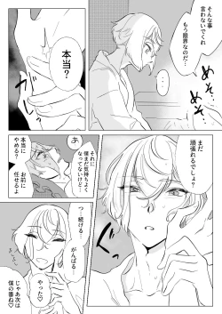 Page 24 of Gendai Ensei! Heisei no Kioku