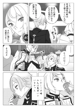 Page 7 of Gendai Ensei! Heisei no Kioku