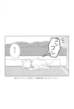 Page 19 of Katsuki to Issho