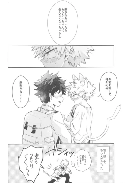 Page 25 of Katsuki to Issho