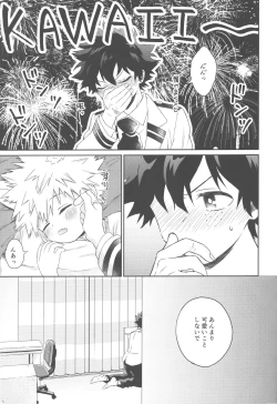 Page 28 of Katsuki to Issho