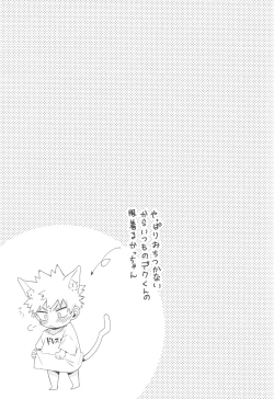 Page 34 of Katsuki to Issho