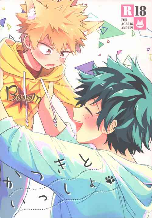 Download Katsuki to Issho