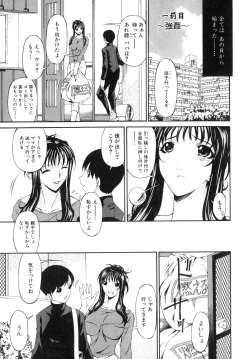 Page 12 of Tsumihaha