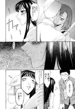 Page 171 of Tsumihaha