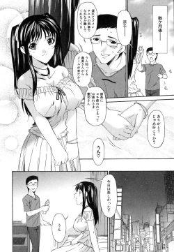 Page 179 of Tsumihaha
