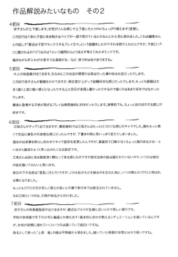 Page 93 of Tsumihaha