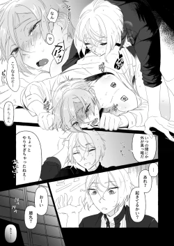 Page 22 of Anija ga HigeHiza Shite Kurenai