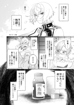 Page 3 of Anija ga HigeHiza Shite Kurenai