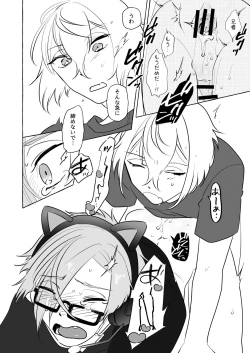 Page 21 of Daisukina Anija no Heya de Dosukebe Namahaishin o Shiteitara Kyuu ni Anija ga Kaettekite Taihenna Koto ni Naru Kai