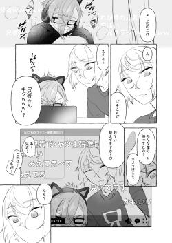 Page 8 of Daisukina Anija no Heya de Dosukebe Namahaishin o Shiteitara Kyuu ni Anija ga Kaettekite Taihenna Koto ni Naru Kai