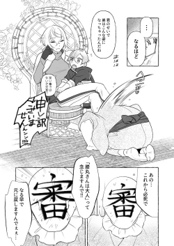 Page 4 of Amakute Atsukute Yawarakai
