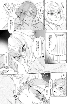 Page 10 of Shoya Shippai... to Sore Kara