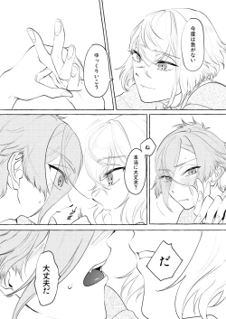 Page 19 of Shoya Shippai... to Sore Kara