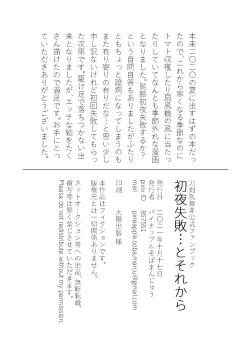 Page 41 of Shoya Shippai... to Sore Kara