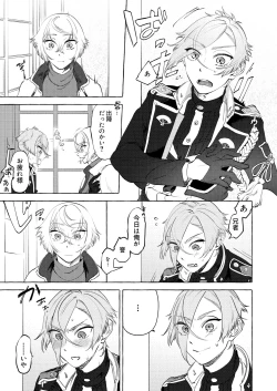 Page 6 of Shoya Shippai... to Sore Kara