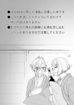 Page 2 of Chinsui Chitai