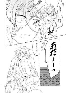 Page 42 of Chinsui Chitai