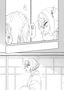 Page 43 of Chinsui Chitai