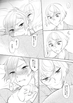 Page 8 of Chinsui Chitai