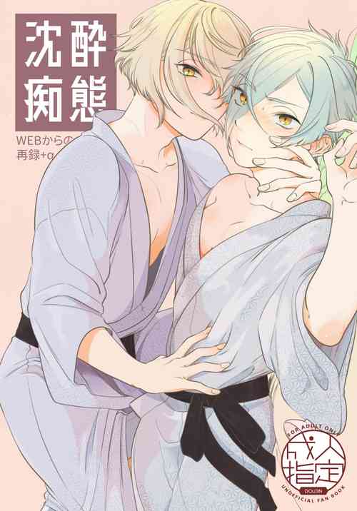 Download Chinsui Chitai