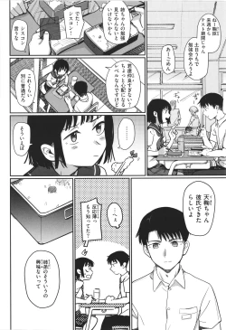 Page 104 of Kimi wa Seishunki - Dream in Adolescence
