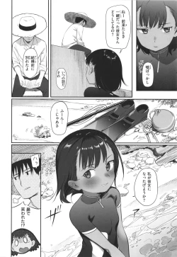 Page 26 of Kimi wa Seishunki - Dream in Adolescence