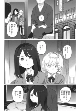 Page 46 of Kimi wa Seishunki - Dream in Adolescence