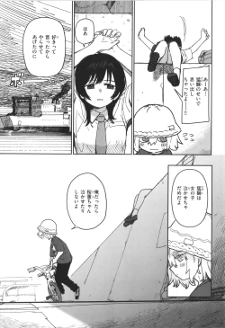 Page 85 of Kimi wa Seishunki - Dream in Adolescence