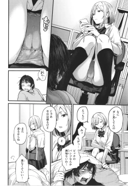 Page 7 of Kimi ga Suki o Wakaru made