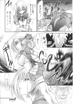 Page 100 of Henshin Heroines