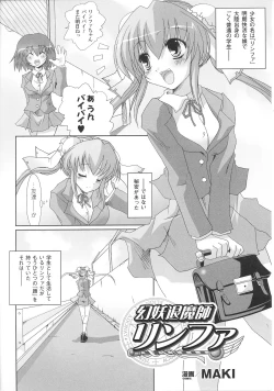 Page 101 of Henshin Heroines