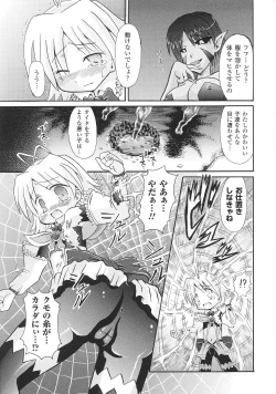 Page 133 of Henshin Heroines