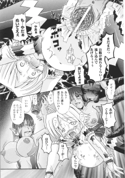 Page 141 of Henshin Heroines