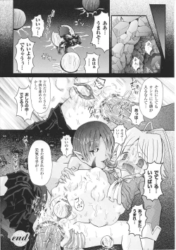 Page 144 of Henshin Heroines