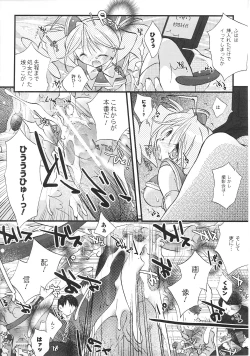 Page 50 of Henshin Heroines