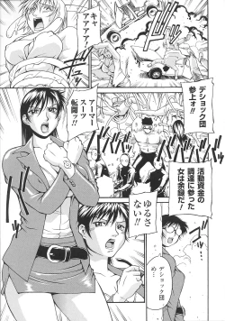 Page 69 of Henshin Heroines