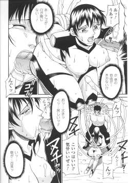 Page 76 of Henshin Heroines