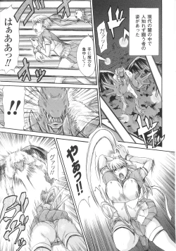 Page 85 of Henshin Heroines