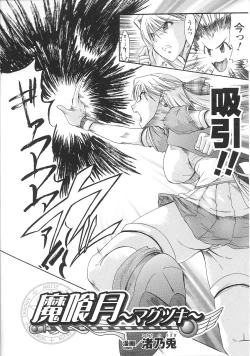 Page 86 of Henshin Heroines