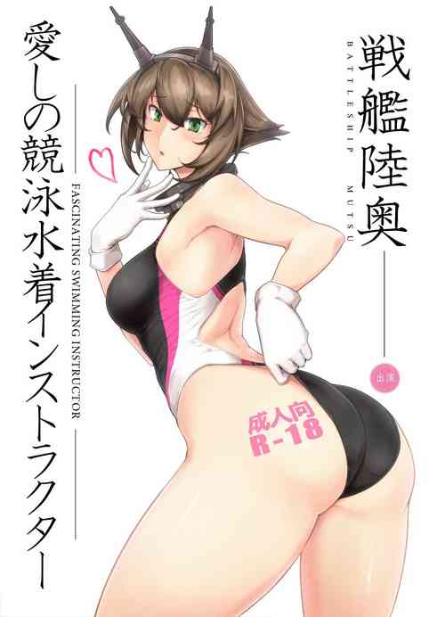 Download Itoshi no Kyouei Mizugi Instructor Senkan Mutsu - Battleship Mutsu Fascinating Swimming Instructor