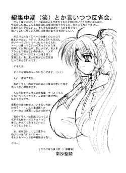 Page 31 of Elflite - kyalite