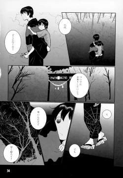 Page 13 of Yoru Natsu no Reisui Katamari