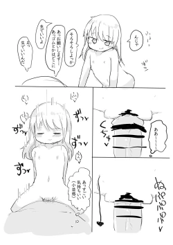 Page 11 of Lolikko Daisuki Hatsu Soap Repo Manga