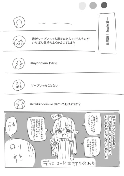 Page 2 of Lolikko Daisuki Hatsu Soap Repo Manga