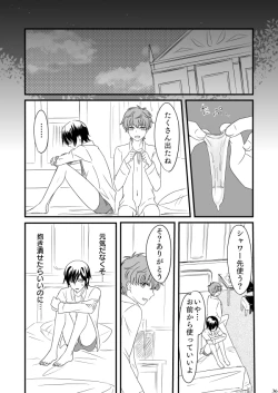 Page 35 of You don't need to know.