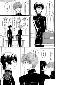 Page 6 of You don't need to know.